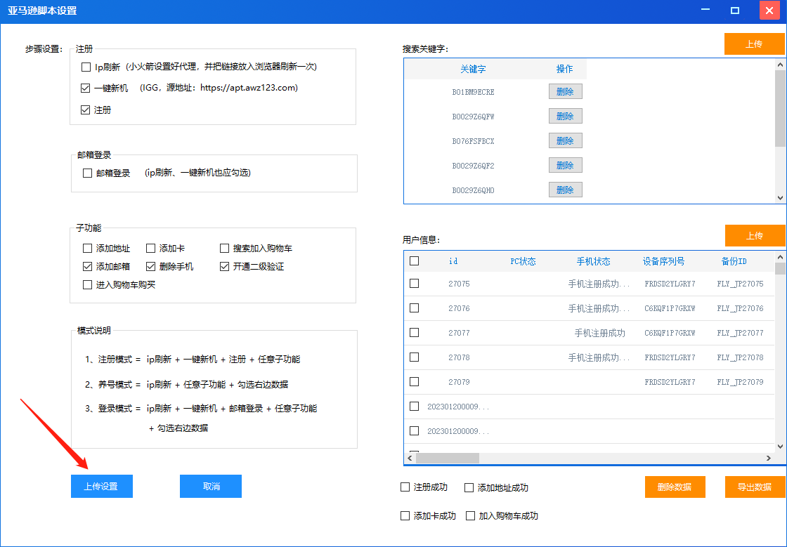 亚马逊美国站电脑脚本