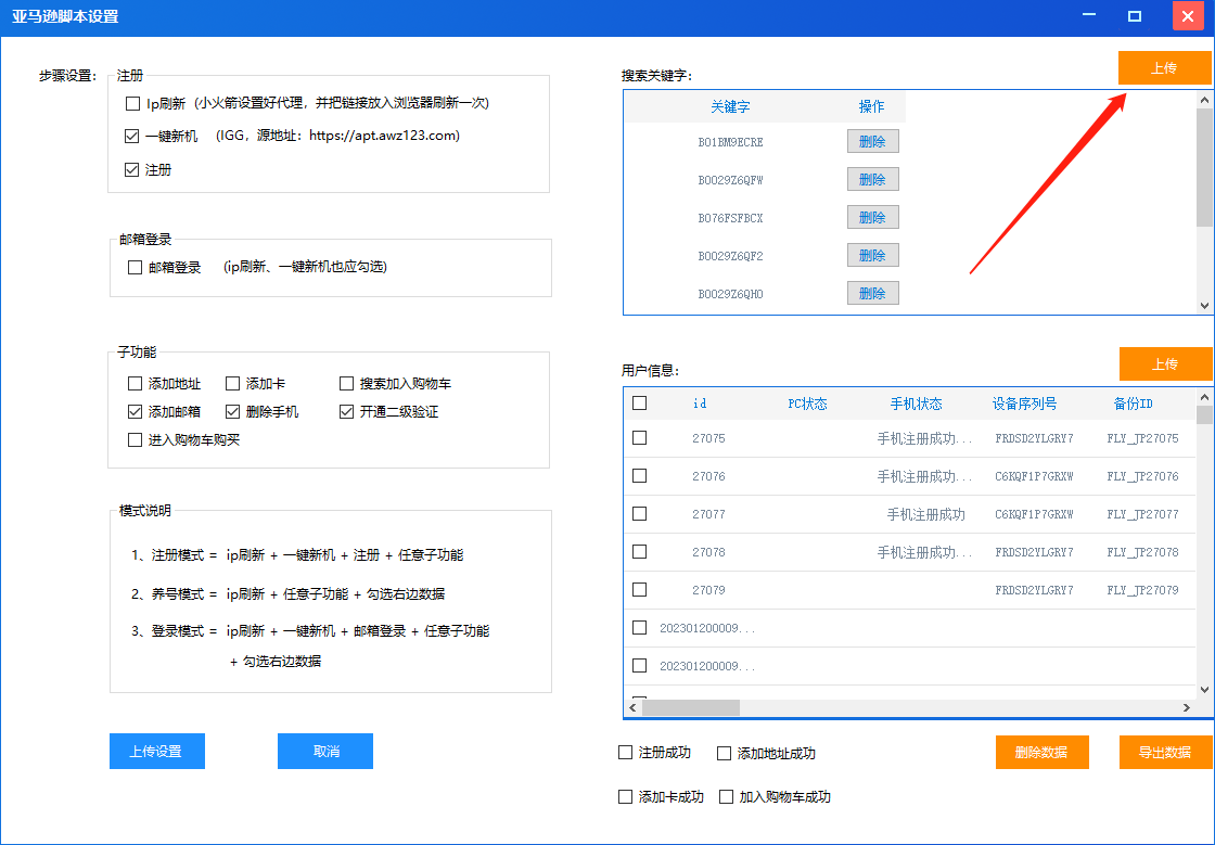 亚马逊美国站电脑脚本