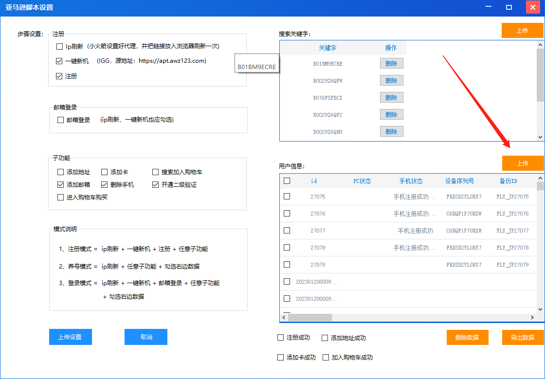 亚马逊美国站电脑脚本